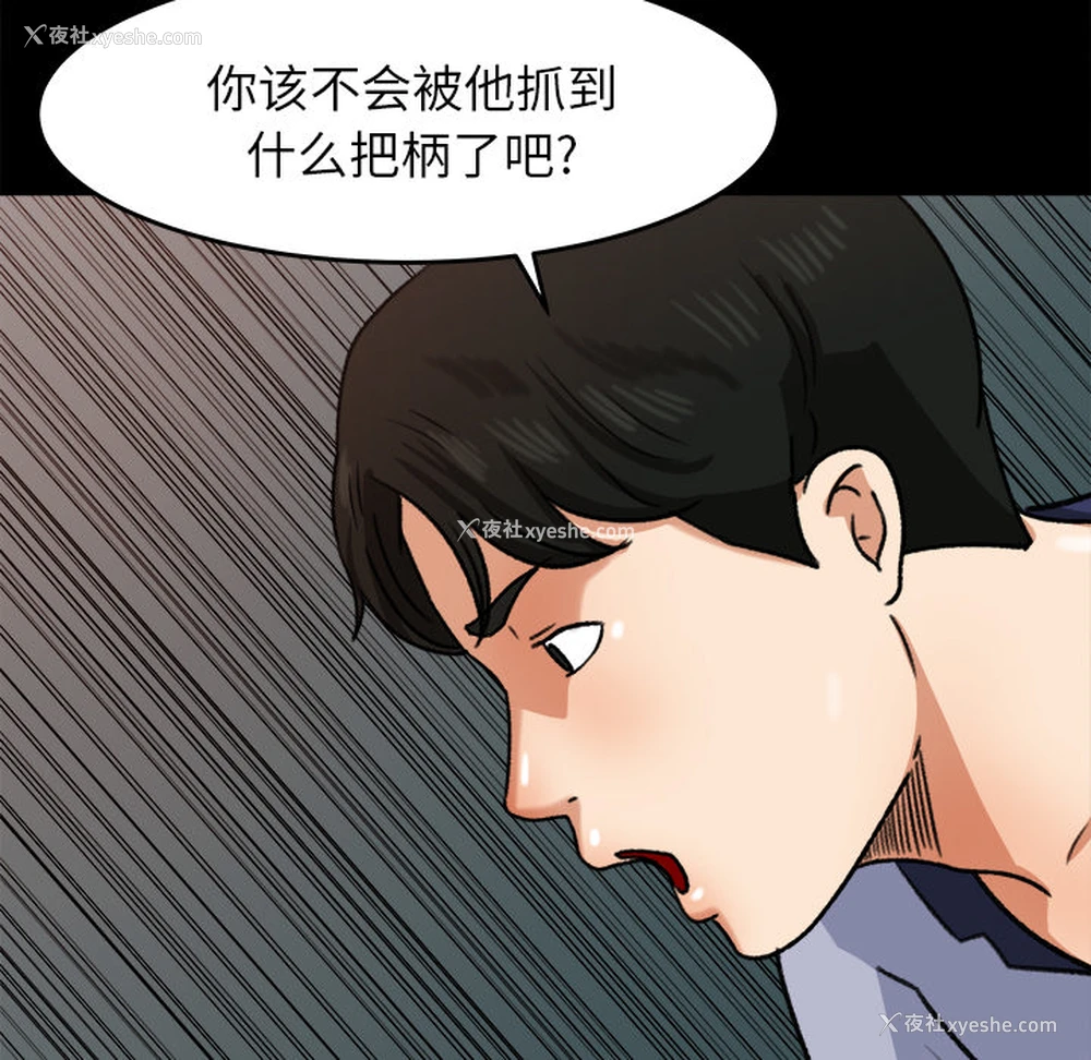 97P - 补习班绯闻