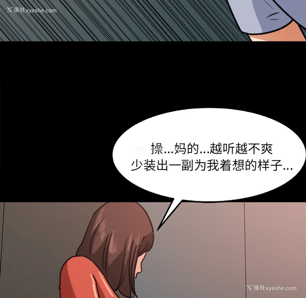 98P - 补习班绯闻