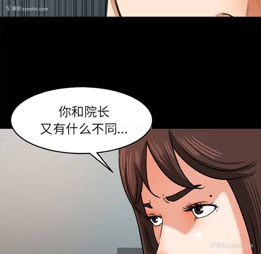 11P - 补习班绯闻