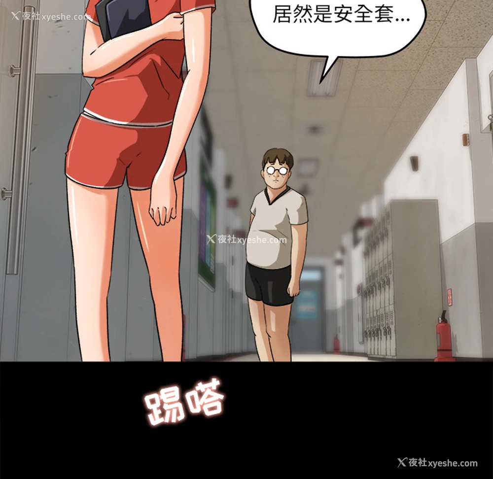 19P - 补习班绯闻