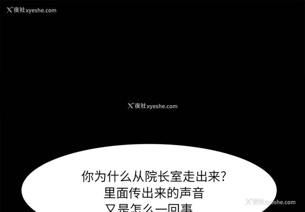 1P - 补习班绯闻