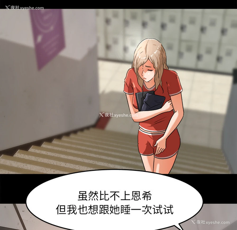 22P - 补习班绯闻