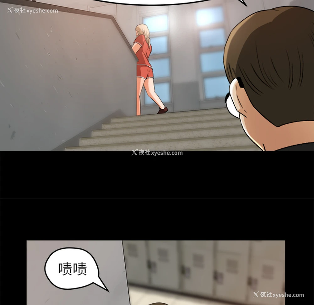 23P - 补习班绯闻