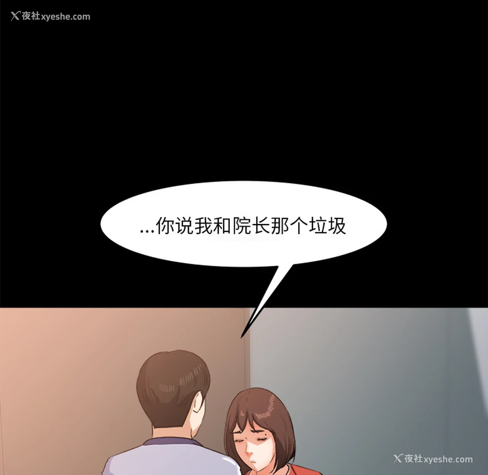 25P - 补习班绯闻