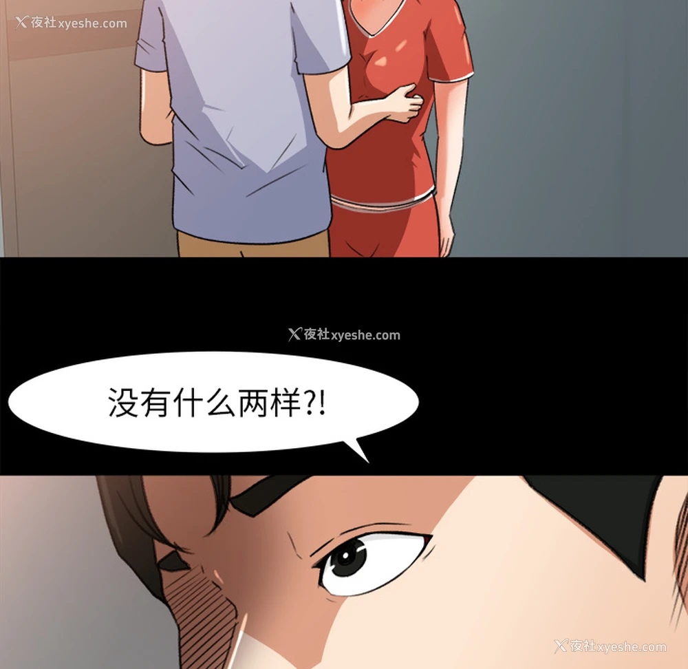 26P - 补习班绯闻