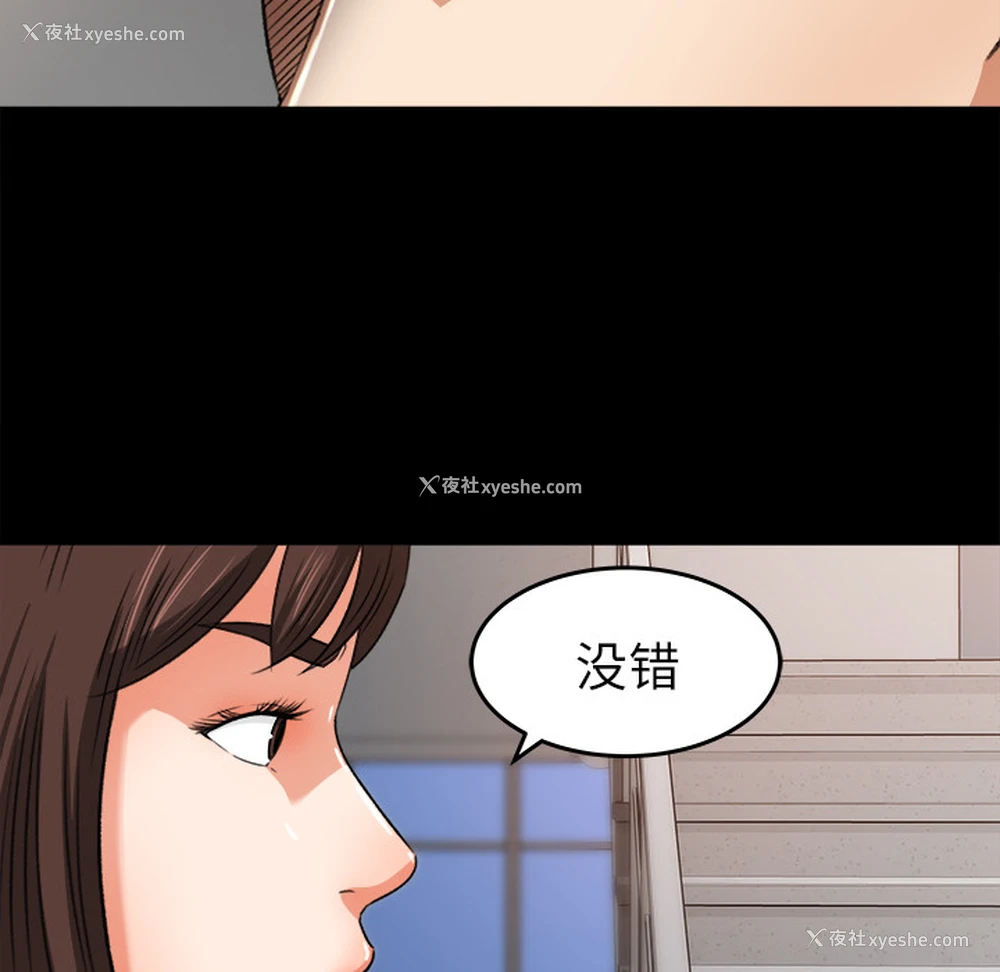 27P - 补习班绯闻
