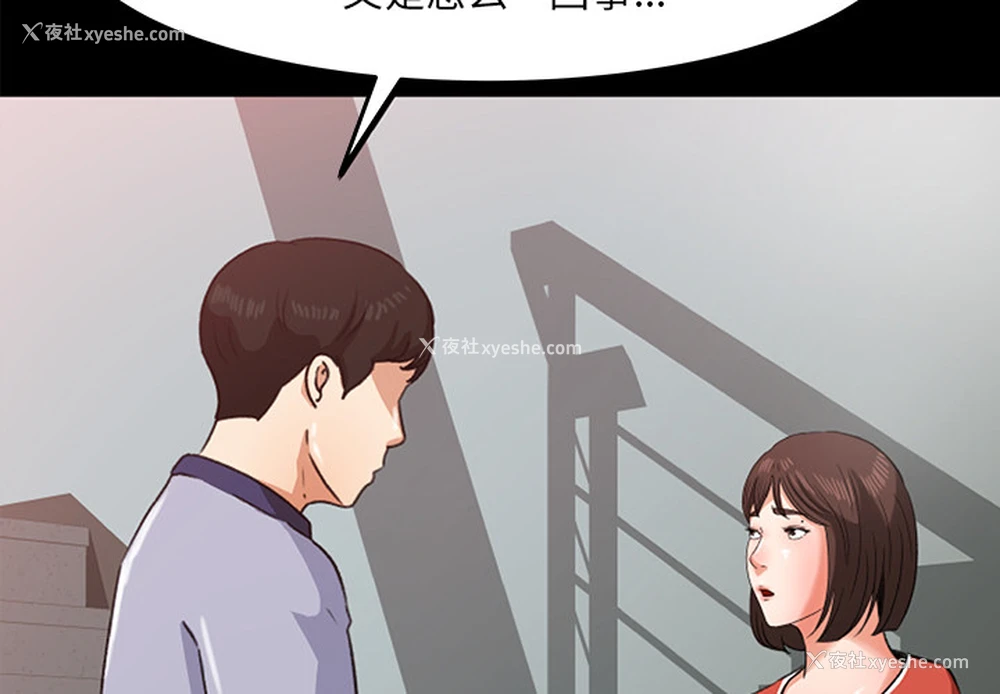 2P - 补习班绯闻