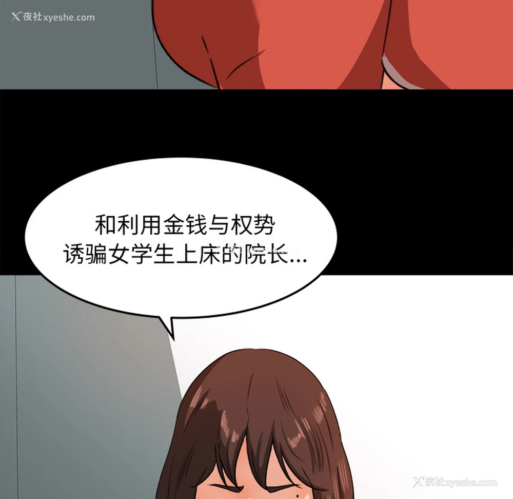 30P - 补习班绯闻