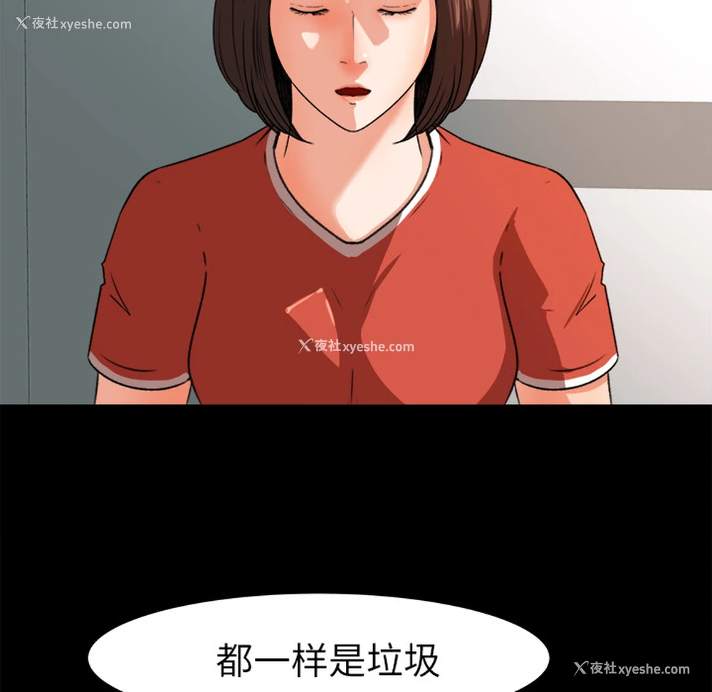 31P - 补习班绯闻