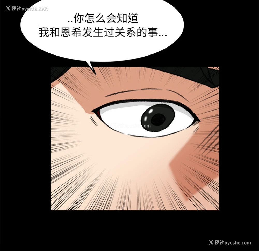 34P - 补习班绯闻
