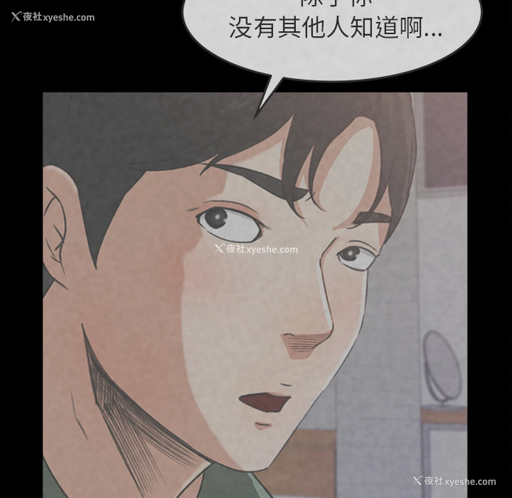36P - 补习班绯闻