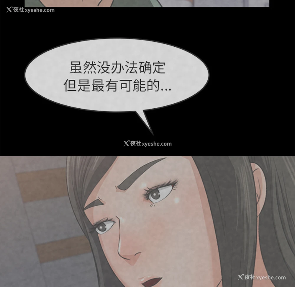 37P - 补习班绯闻