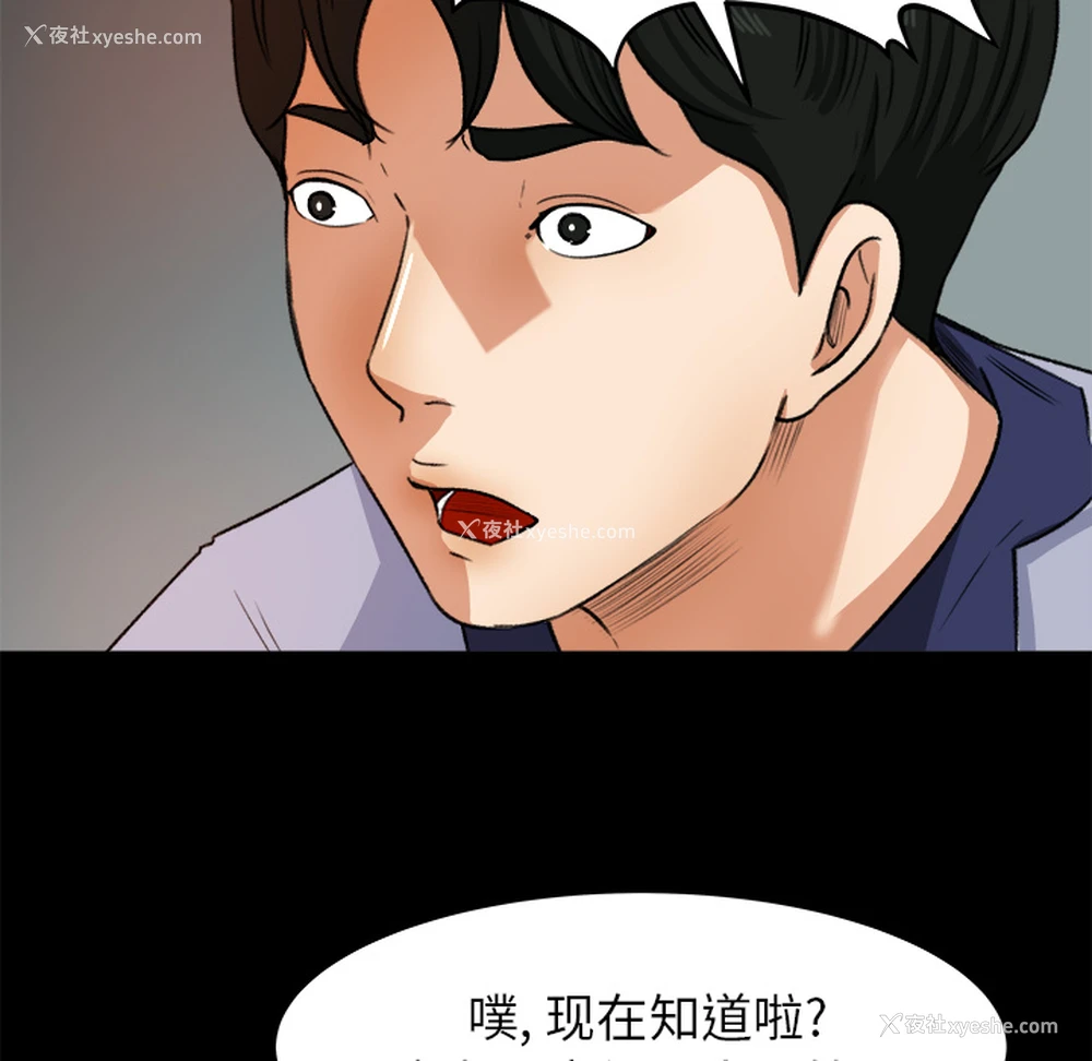 39P - 补习班绯闻