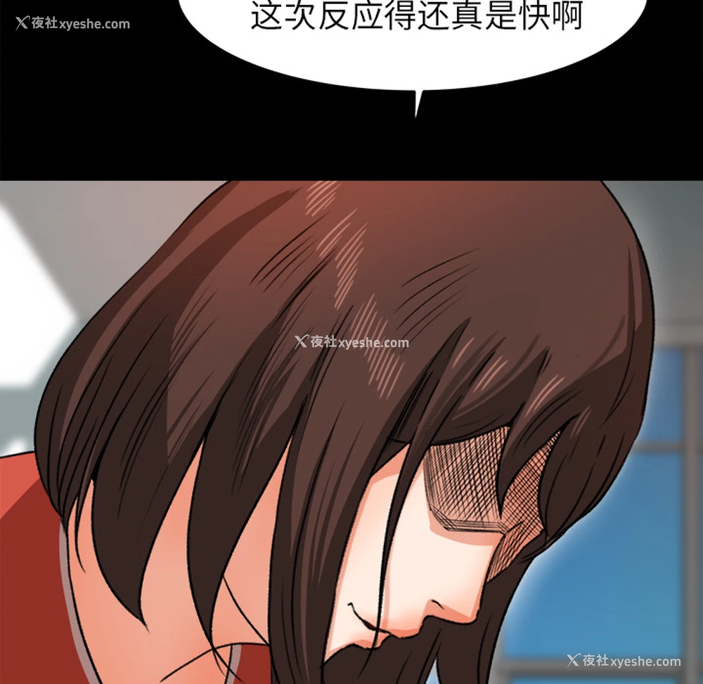 40P - 补习班绯闻