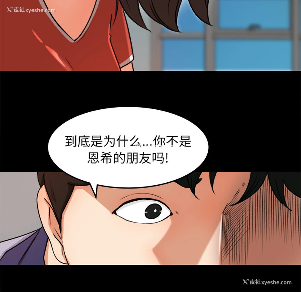 41P - 补习班绯闻