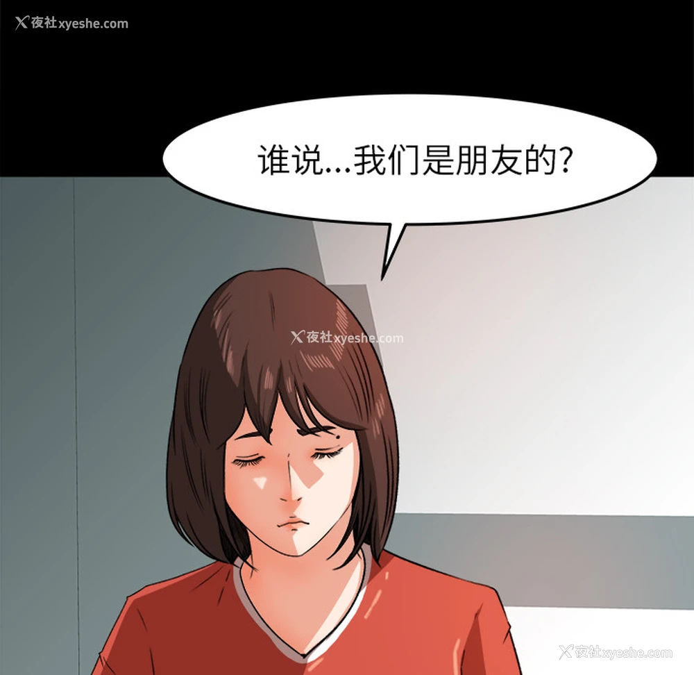 42P - 补习班绯闻