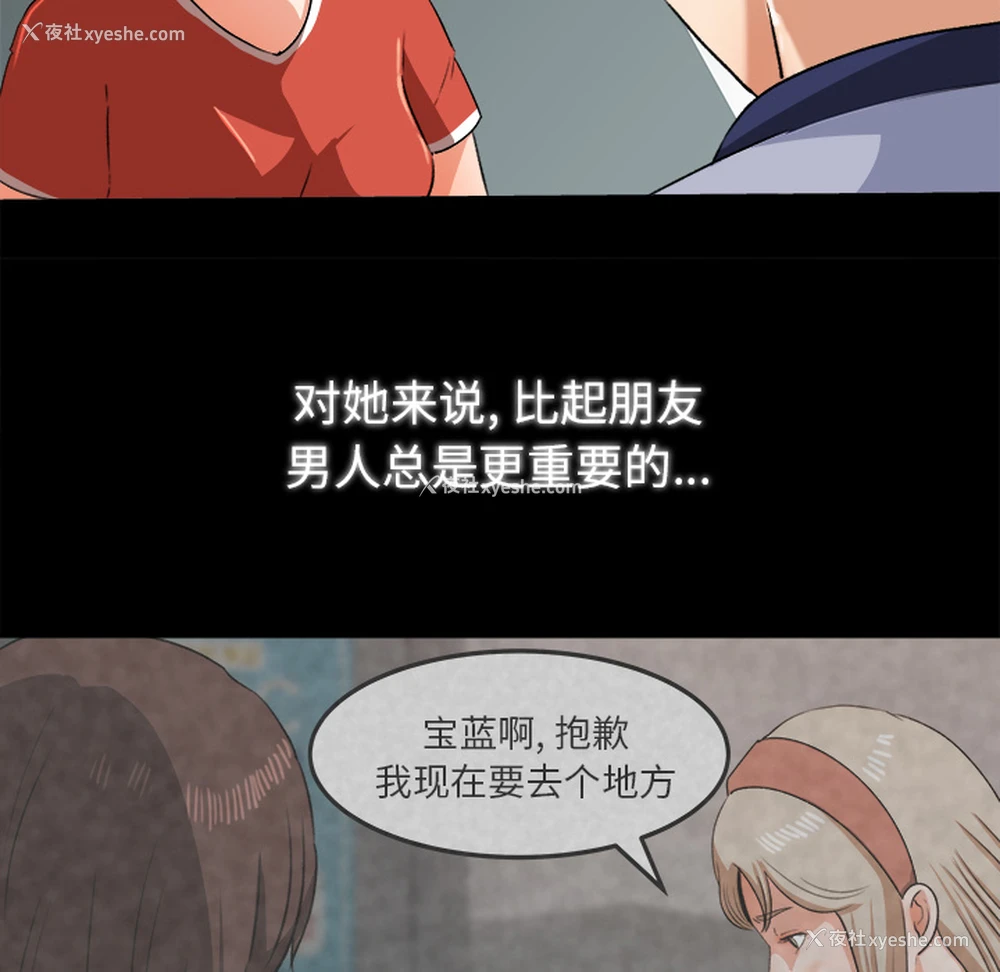 44P - 补习班绯闻
