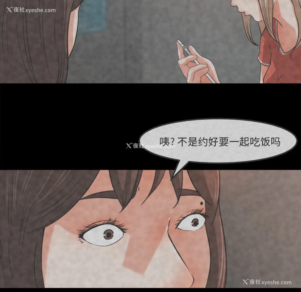 45P - 补习班绯闻