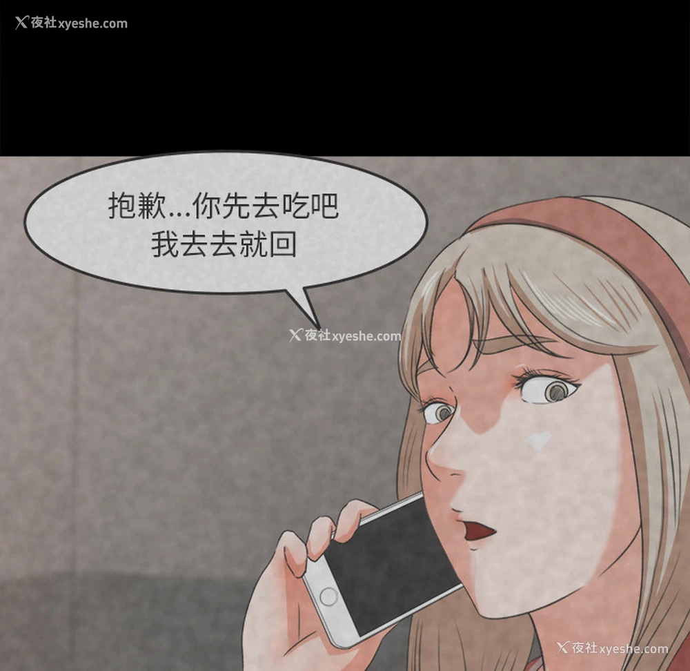 46P - 补习班绯闻