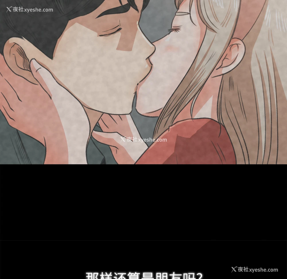 49P - 补习班绯闻