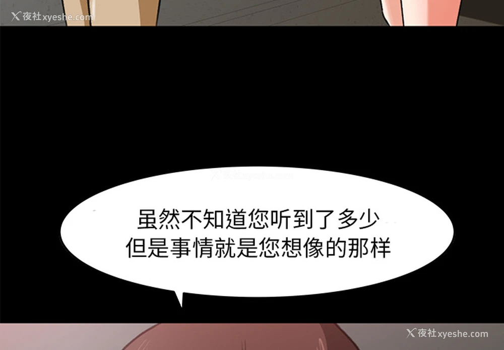 4P - 补习班绯闻