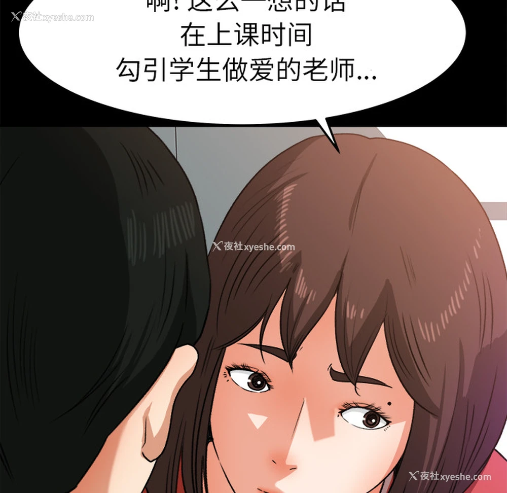 51P - 补习班绯闻