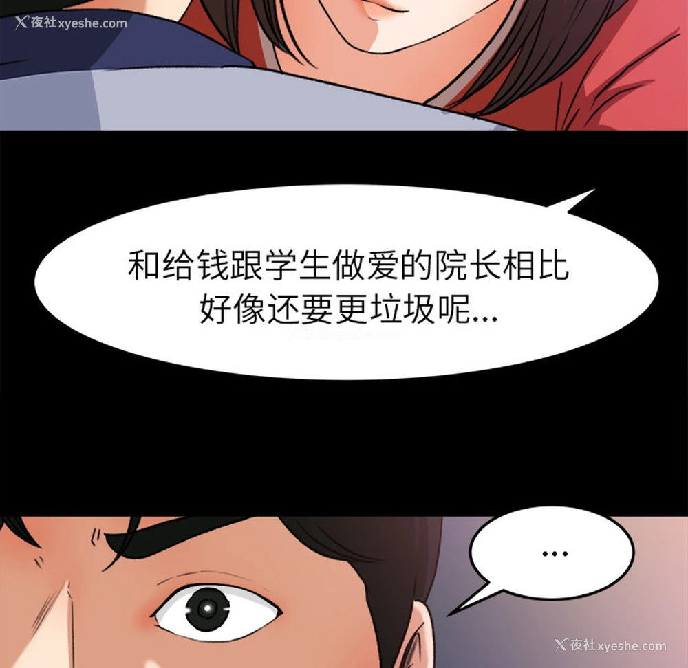 52P - 补习班绯闻