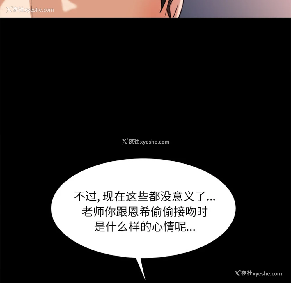 53P - 补习班绯闻