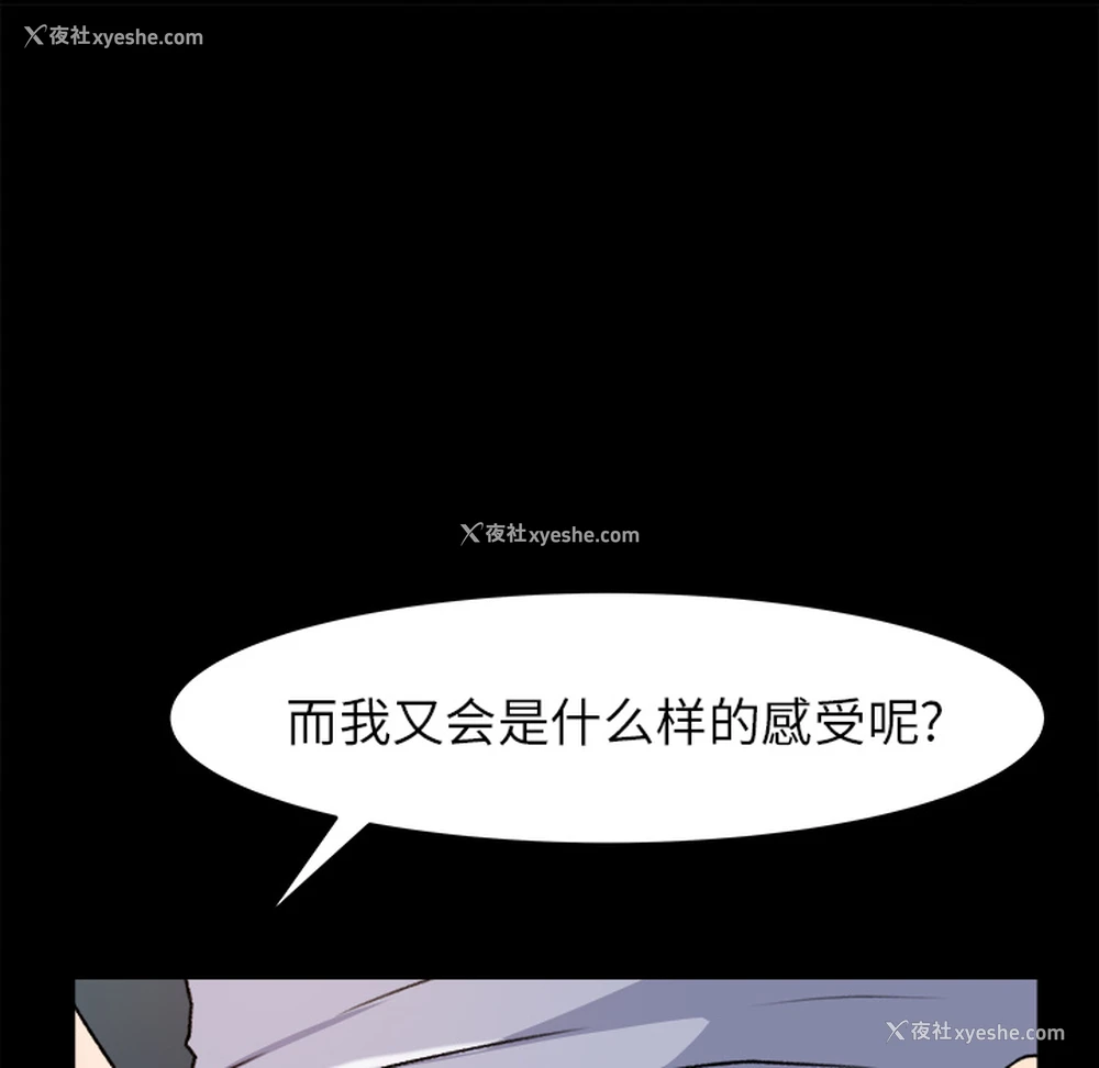 55P - 补习班绯闻