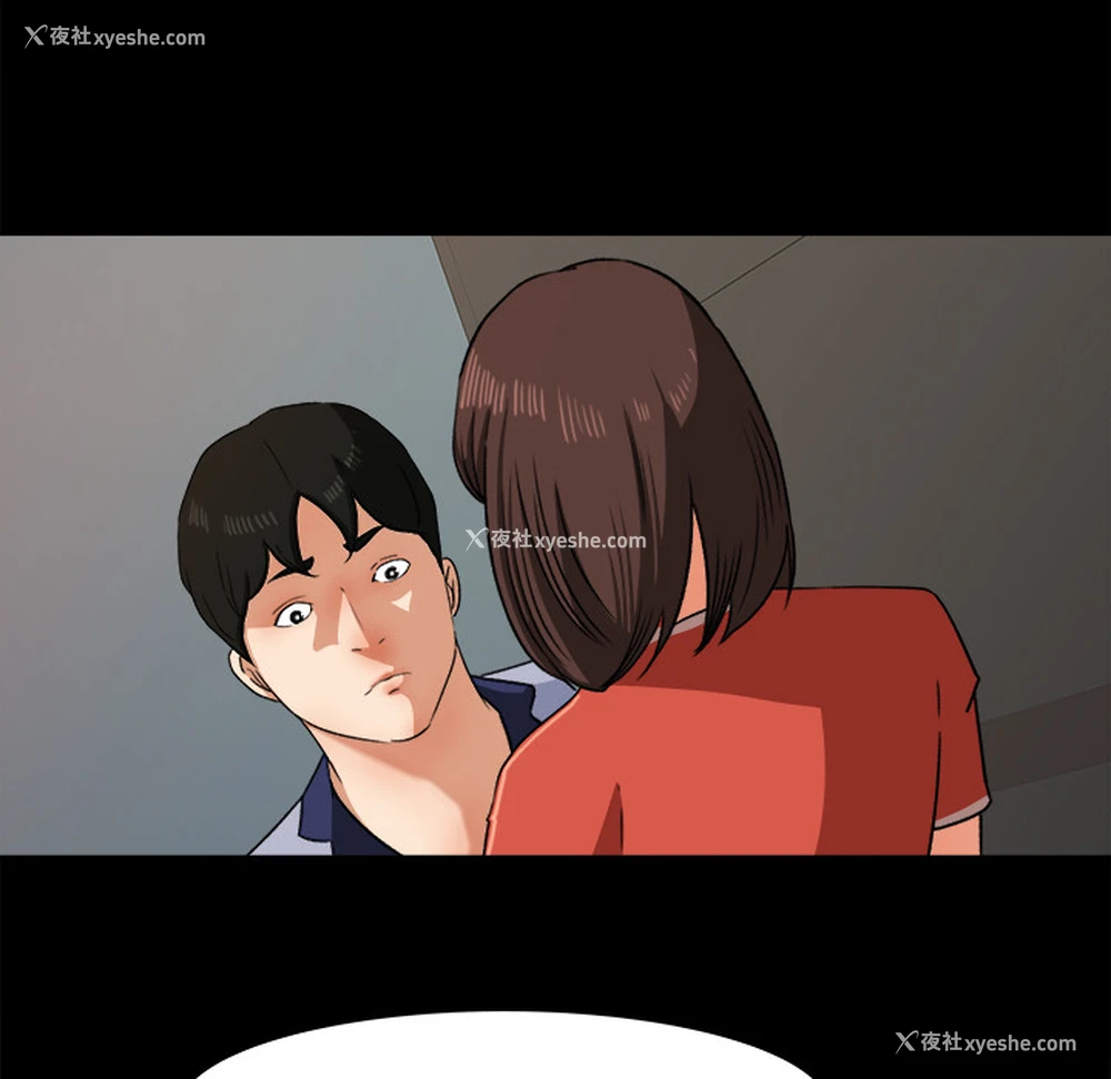 57P - 补习班绯闻