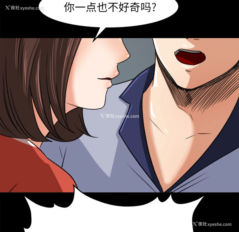 58P - 补习班绯闻