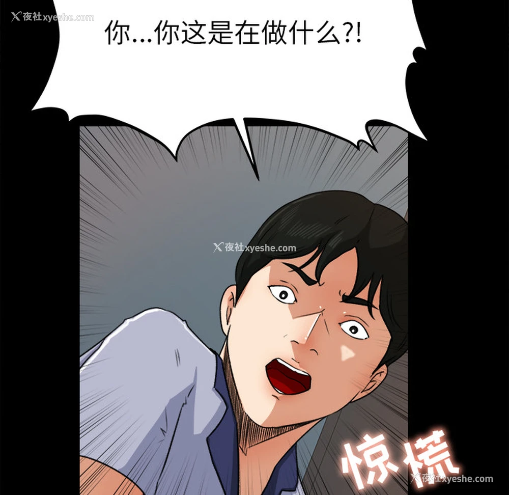 59P - 补习班绯闻