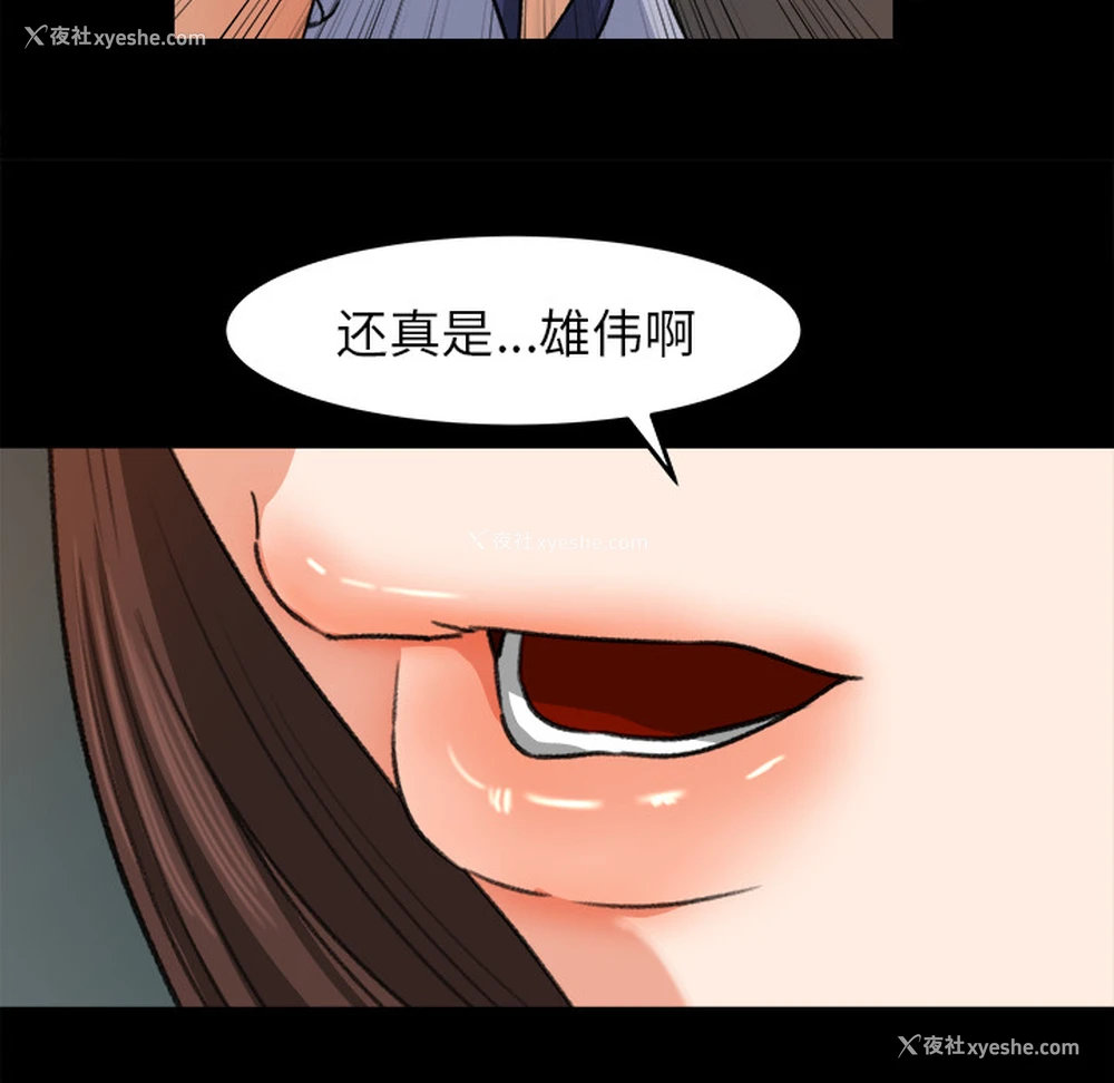 60P - 补习班绯闻