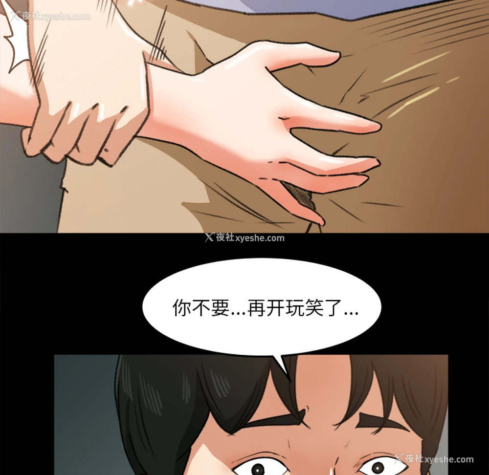 62P - 补习班绯闻