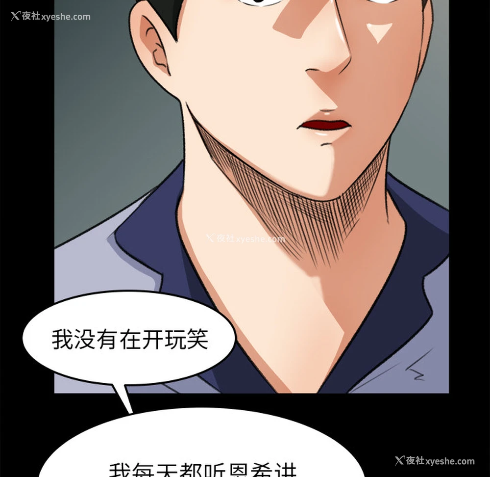 63P - 补习班绯闻