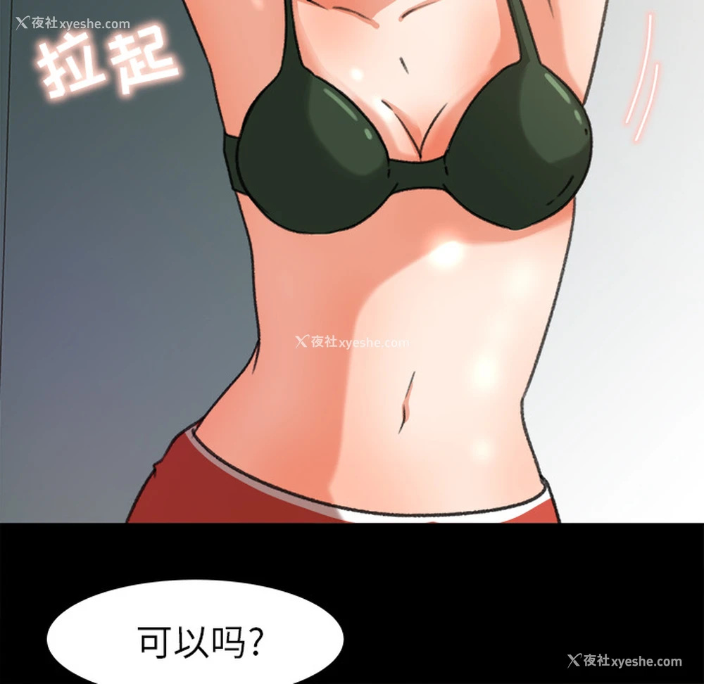 66P - 补习班绯闻