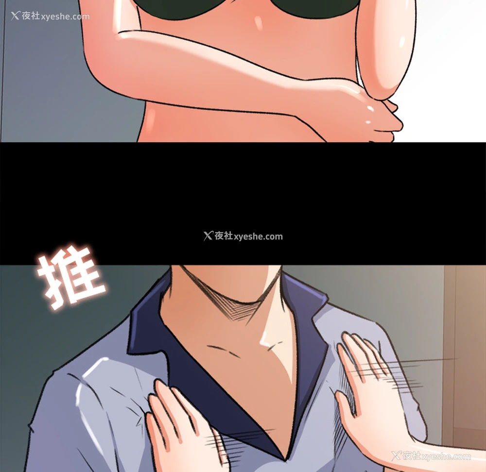 68P - 补习班绯闻