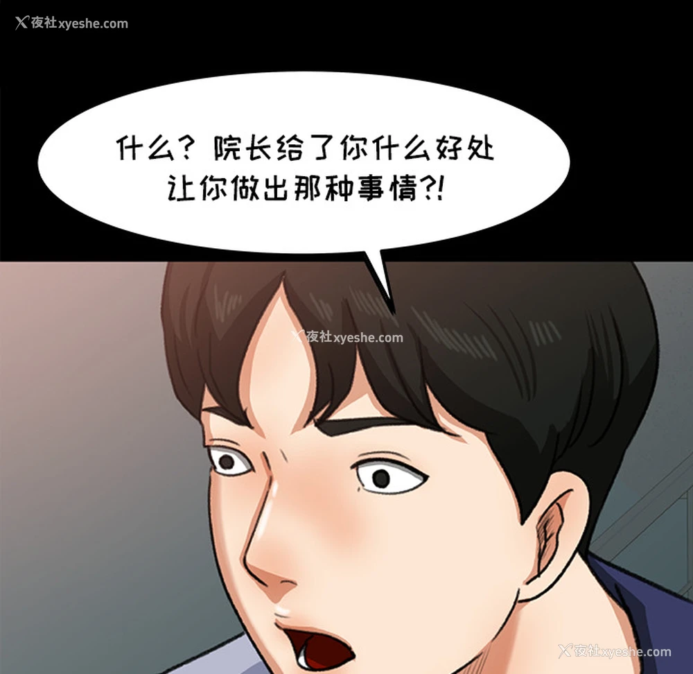 6P - 补习班绯闻