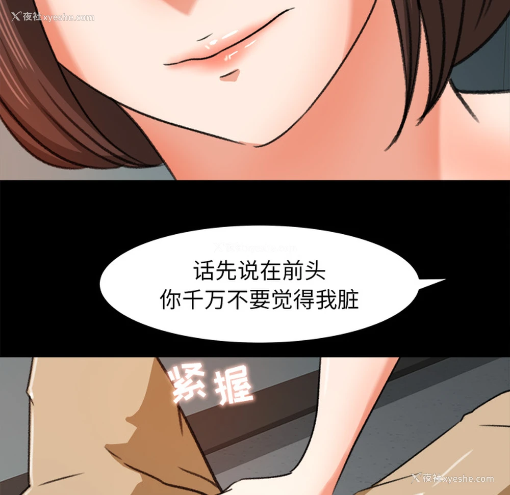 72P - 补习班绯闻