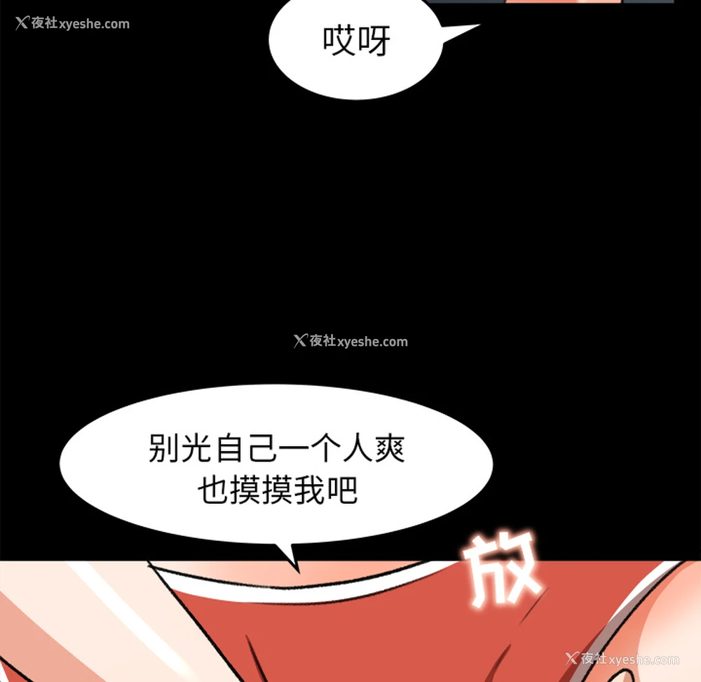 78P - 补习班绯闻