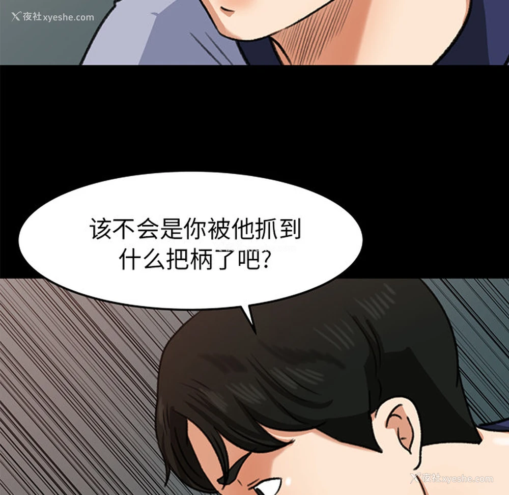 7P - 补习班绯闻