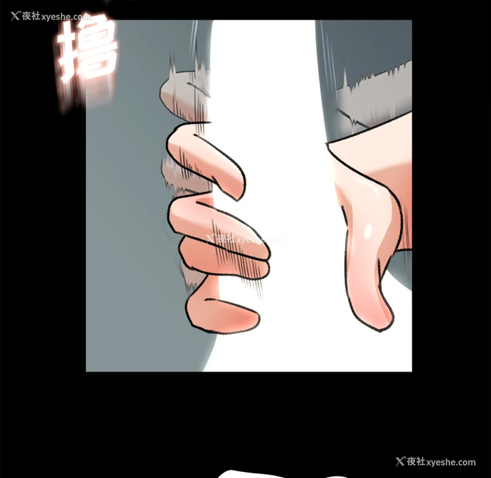 81P - 补习班绯闻