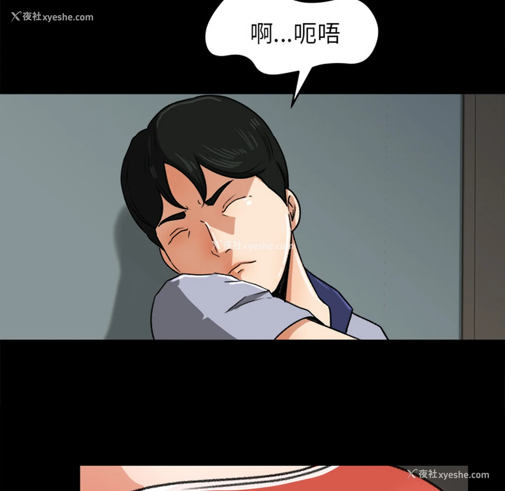 82P - 补习班绯闻