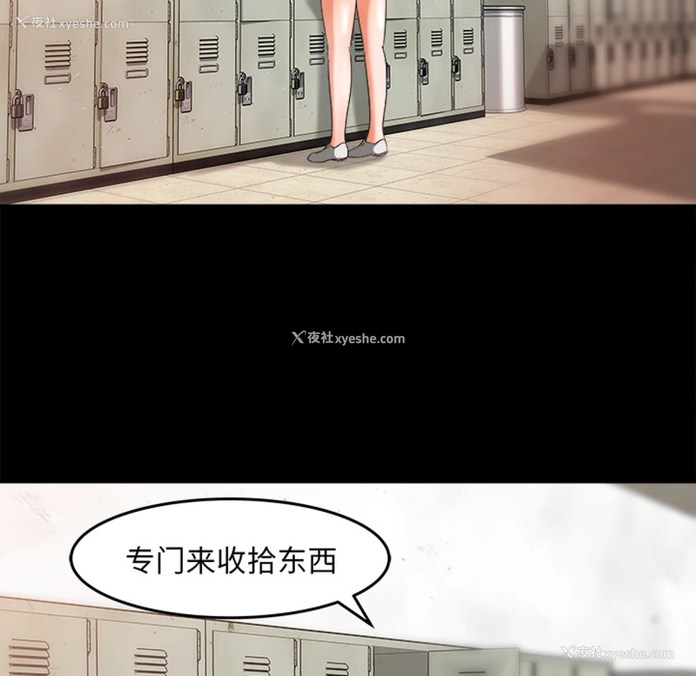 14P - 补习班绯闻