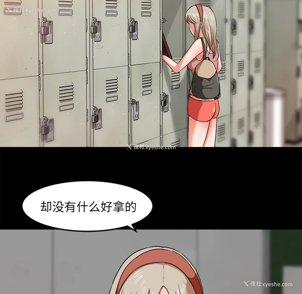 15P - 补习班绯闻