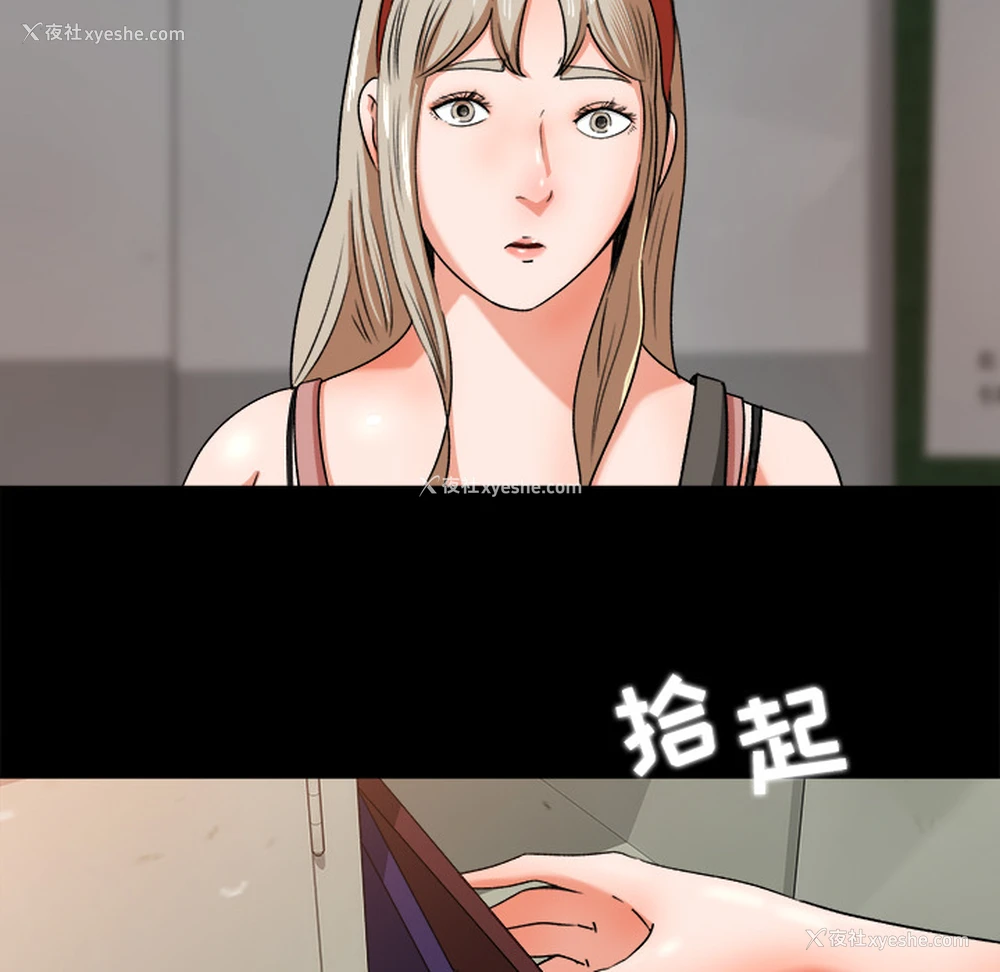 16P - 补习班绯闻