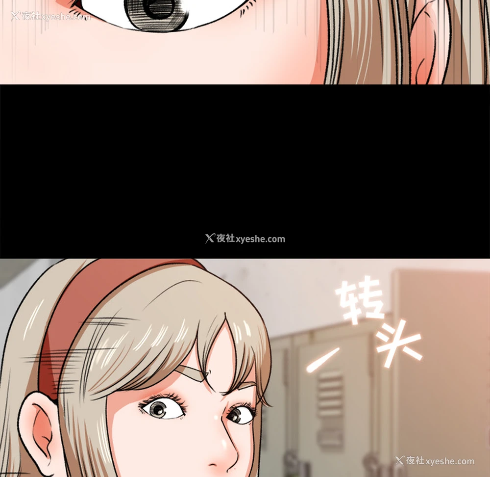 21P - 补习班绯闻