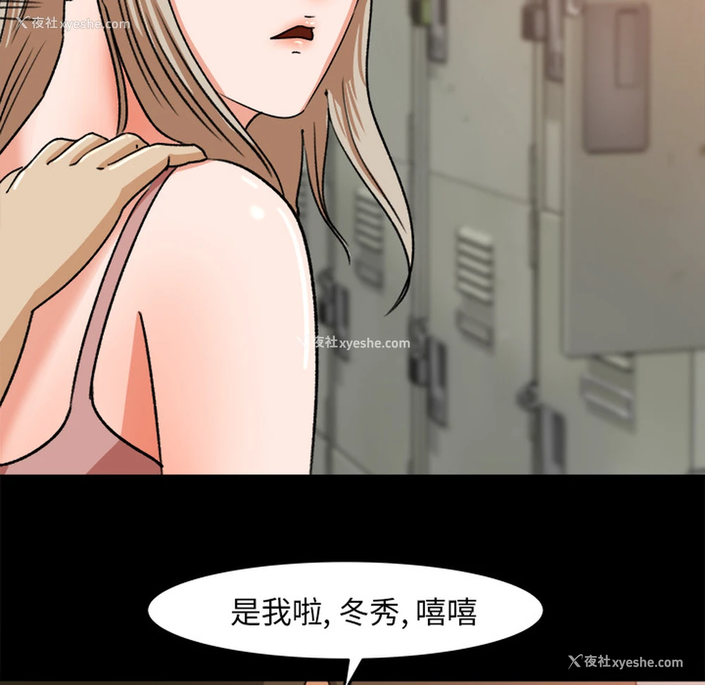 22P - 补习班绯闻