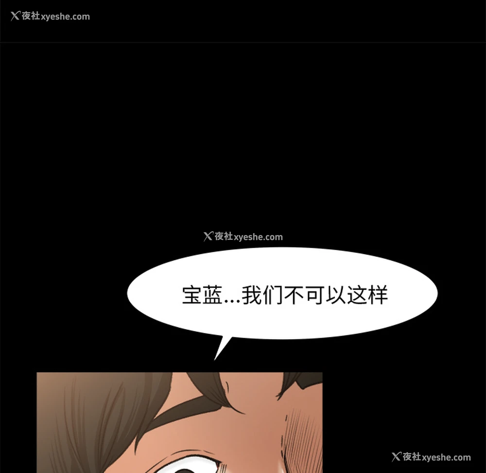 24P - 补习班绯闻