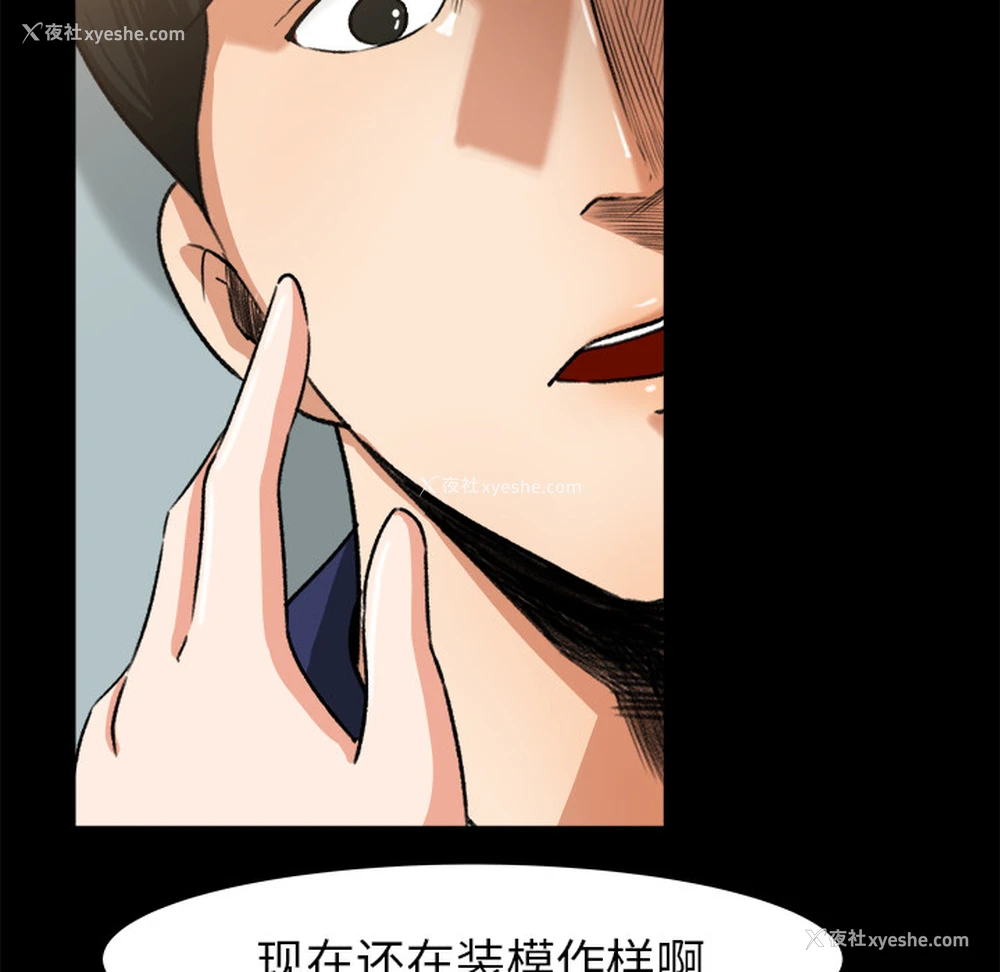 25P - 补习班绯闻